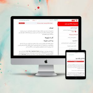 دوره شروع کار با Zynq برای مبتدیان
